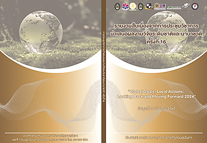 Journal Homepage Image